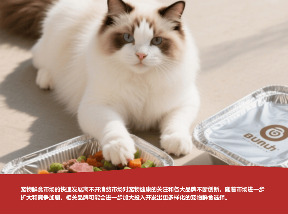 物食品开始争“鲜”mg不朽情缘网站宠