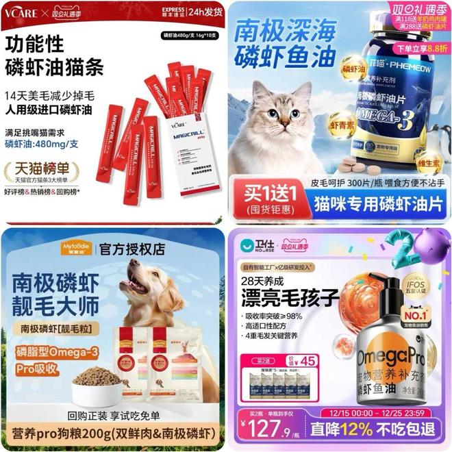 后：国内仅11款磷虾油有“蓝帽子”不朽情缘游戏网站磷虾油造假风波背(图4)