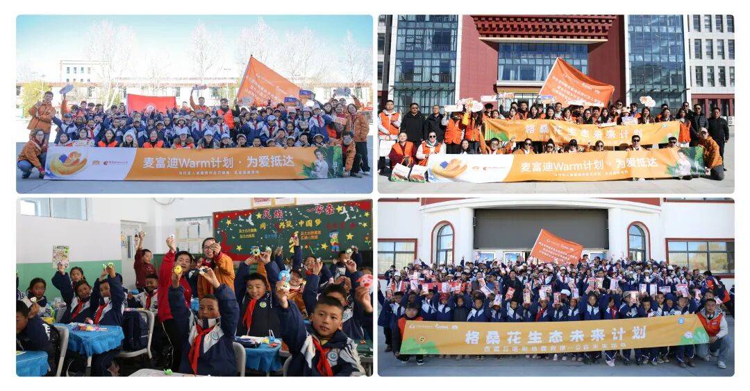 麦富迪品牌2025三大关键词:科研、智造、公益(图7) 麦富迪品牌2025三大关键词:科研、智造、公益(图7)